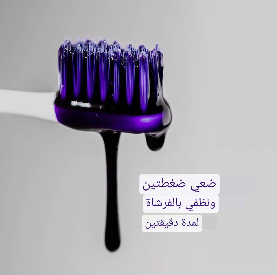 معجون V34 لتبييض الأسنان