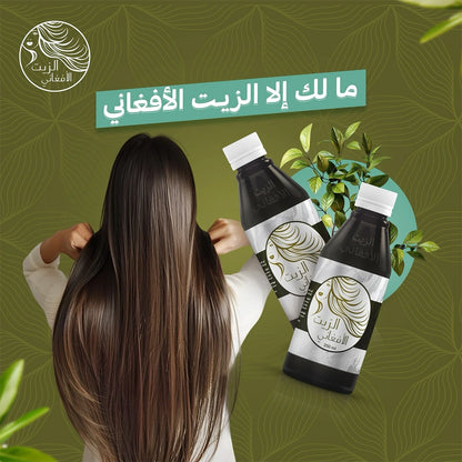 زيت الشعر الأفغاني الأصلي
